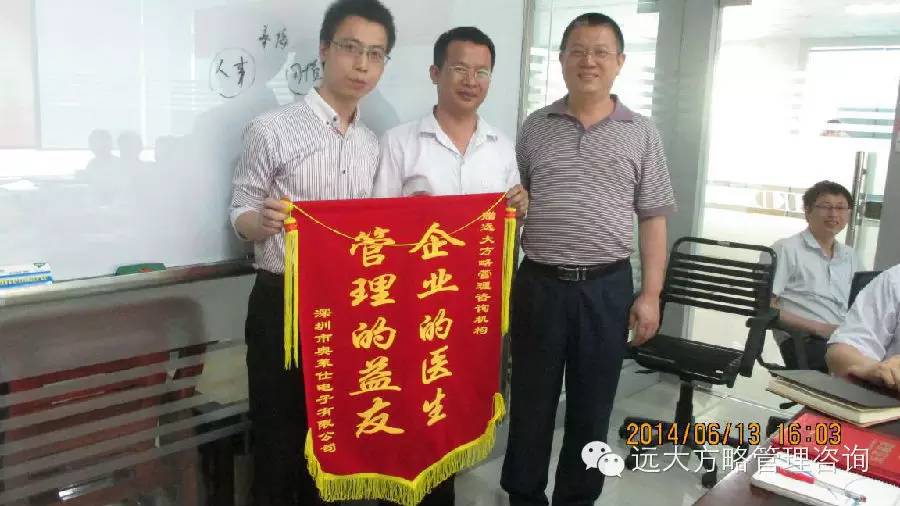 熱烈祝賀遠大方略——《工廠管理問題研討、項目檢討案例分享會》取得圓滿成功